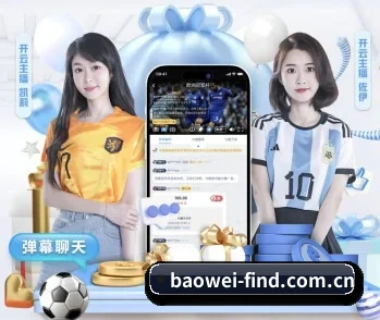 宝威体育的故事 - 体育资讯内容服务
