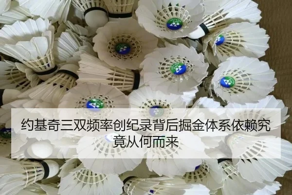 yue-ji-qi-san-shuang-pin-lv-chuang-ji-lu-bei-hou-jue-jin-ti-xi-yi-lai-jiu-jing-cong-he-er-lai-2-864.jpg